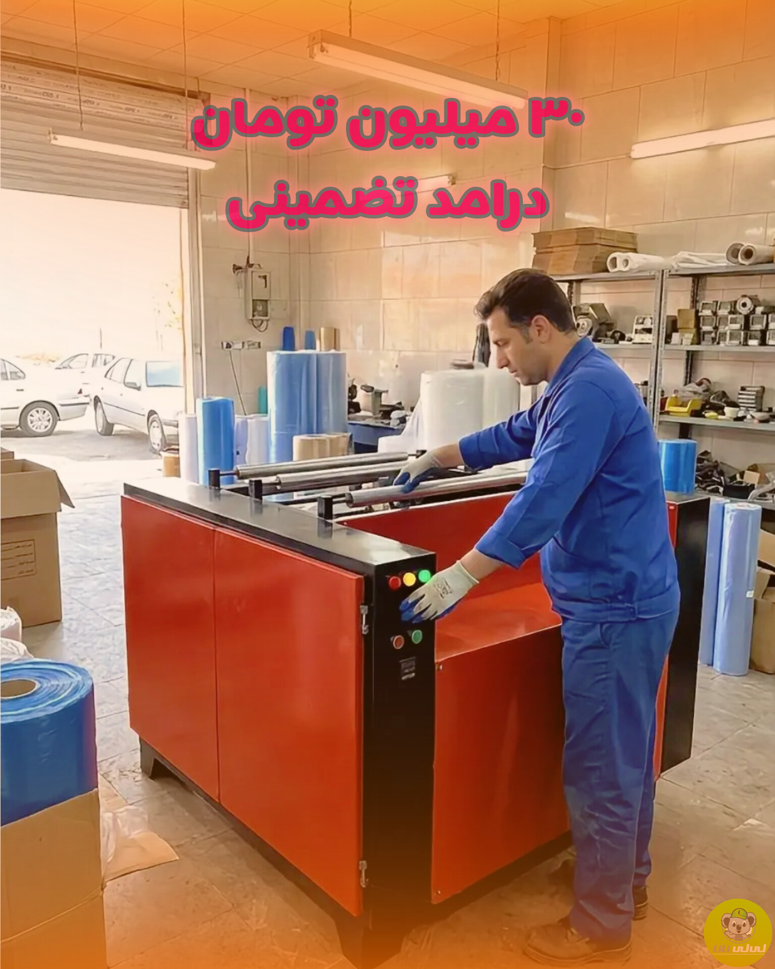 پیشنهادهای شگفت‌انگیز